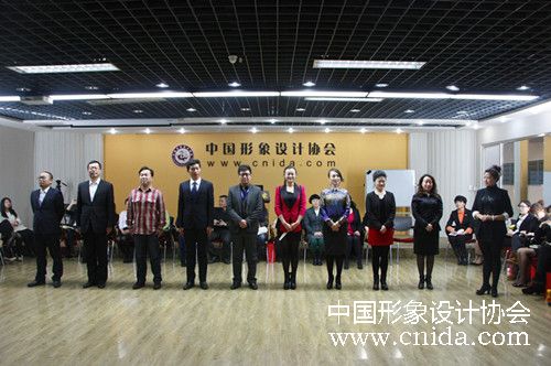 中国形象设计协会形象设计与礼仪培训班开班