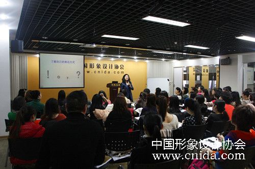 中国形象设计协会形象设计班与礼仪培训班开班