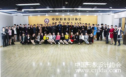 中国形象设计协会形象礼仪讲师班开班