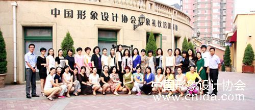 形象设计 礼仪培训 中国形象礼仪网