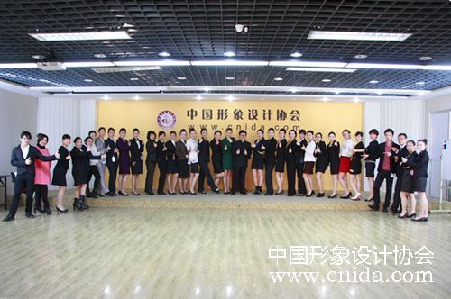 中国形象设计协会形象礼仪讲师班