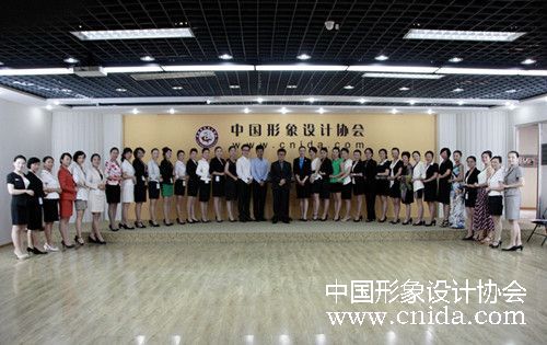 中国形象设计协会形象礼仪讲师班