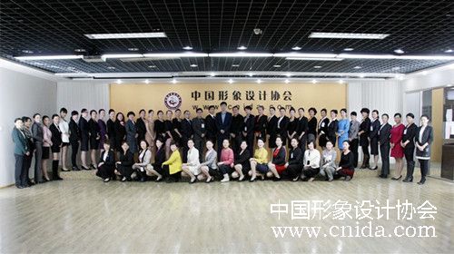 中国形象设计协会形象礼仪讲师班开班