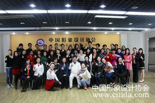 中国形象设计协会形象礼仪讲师班开班