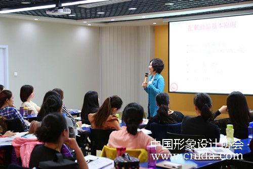 中国形象设计协会形象礼仪讲师班开班