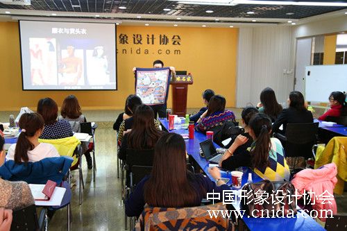中国形象设计协会形象礼仪讲师班开班