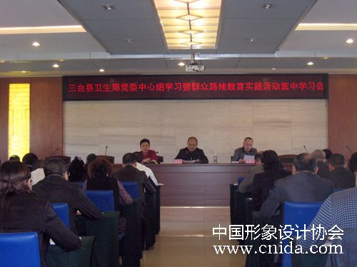 中国形象设计协会心灵成长班