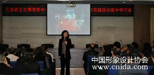 中国形象设计协会心灵成长班
