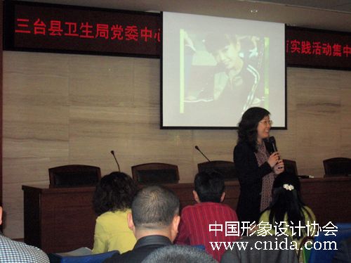 中国形象设计协会心灵成长班