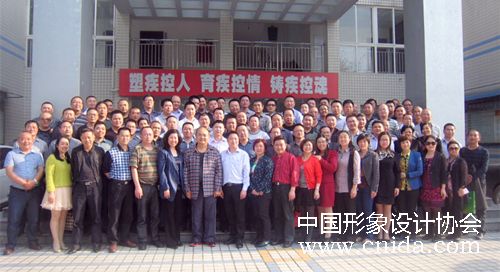 中国形象设计协会心灵成长班