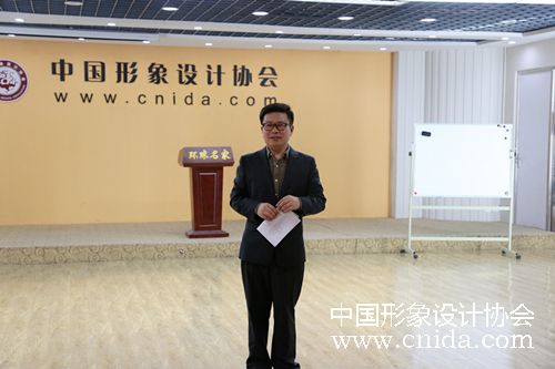 中国形象设计协会形象礼仪讲师班