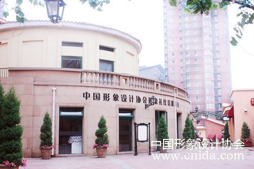 中国形象设计协会形象礼仪讲师班开班