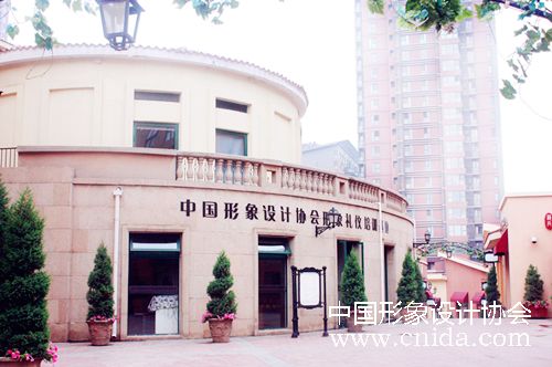 中国形象设计协会形象礼仪讲师班开班