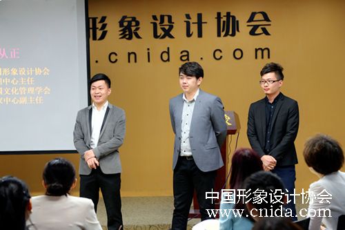 中国形象设计协会形象礼仪讲师班开班