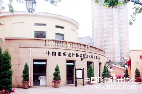 中国形象设计协会形象礼仪讲师班开班