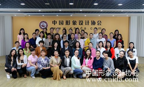 中国形象设计协会形象礼仪讲师班开班