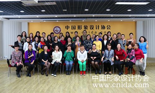 中国形象设计协会形象礼仪讲师班开班
