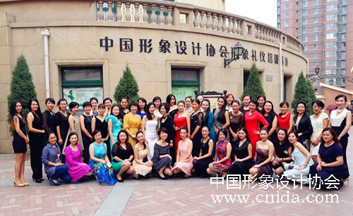 中国形象设计协会形象礼仪讲师班开班