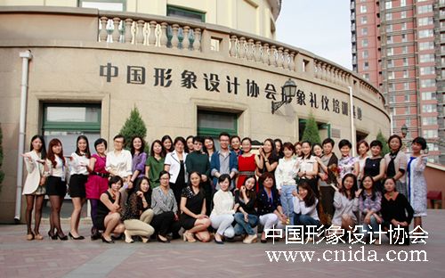 中国形象设计协会形象礼仪讲师班开班