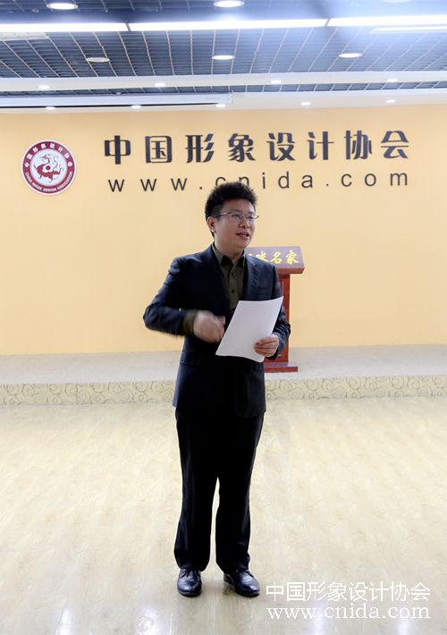 中国形象设计协会