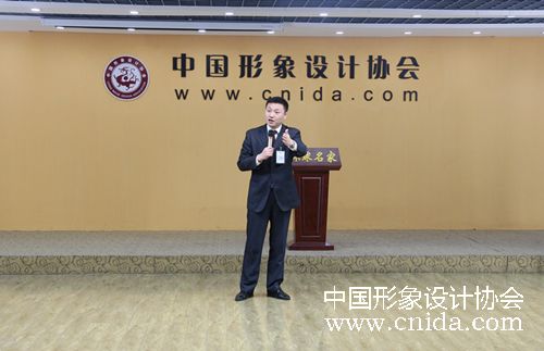 中国形象设计协会