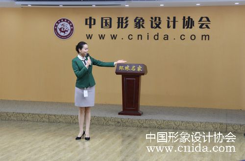 中国形象设计协会
