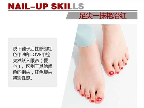 足尖一抹艳冶红