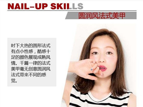 圆润风法式美甲