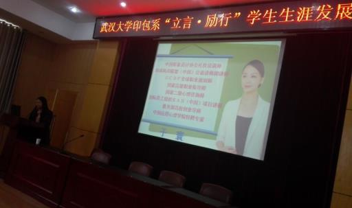 公益为大家礼仪传天下武汉大学