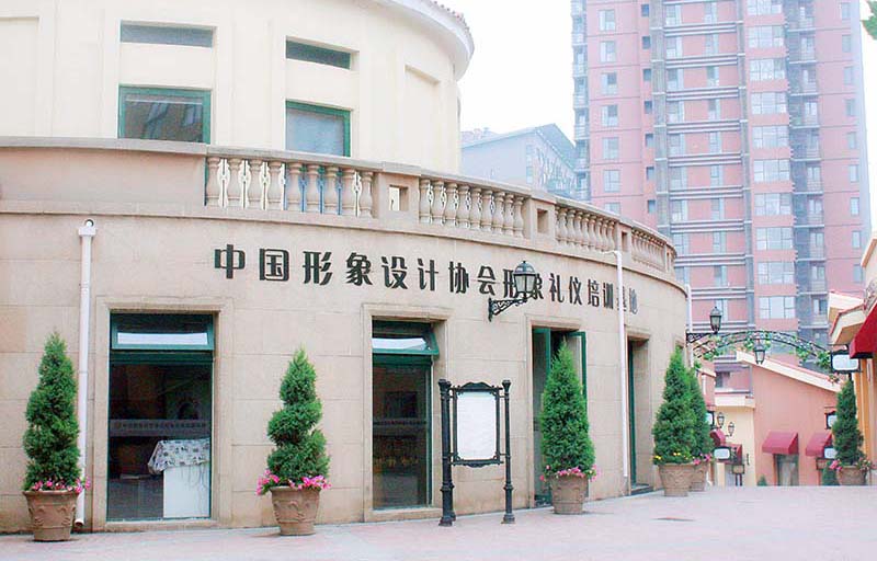 第57届注册形象礼仪讲师班报到须知