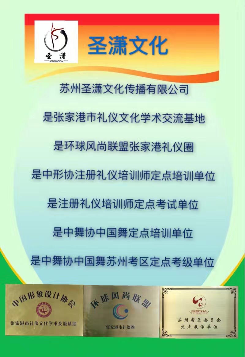 关于圣潇文化