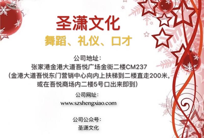 关于圣潇文化