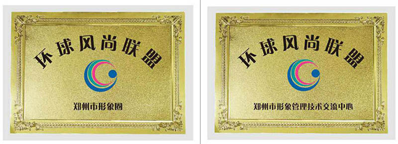 热烈祝贺郑州市形象圈成立