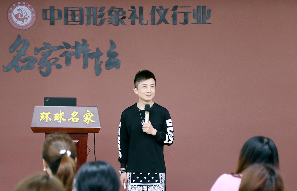 著名形象管理专家路平老师