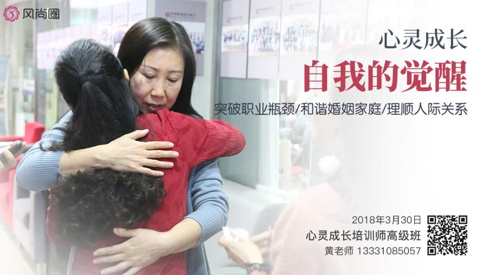 心灵成长专家于焕新老师
