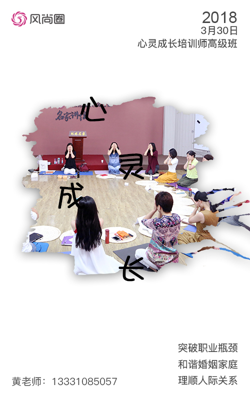 名家讲坛心灵成长课程预约时间