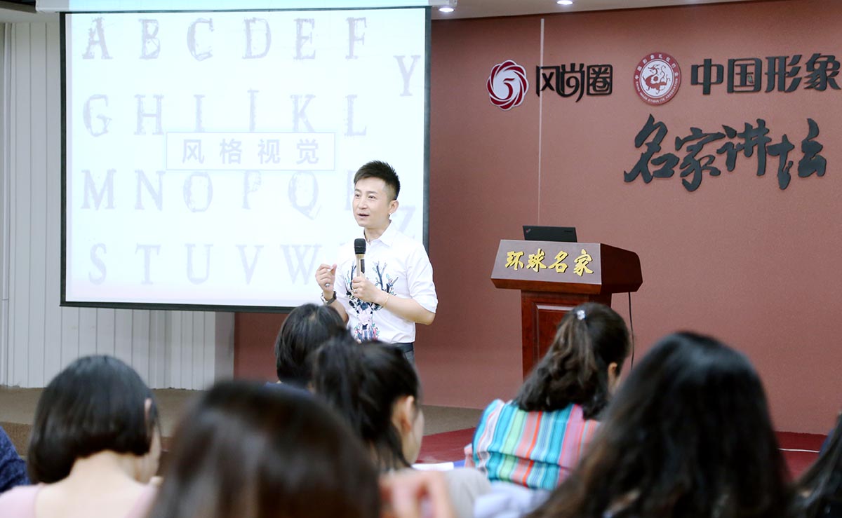 著名形象管理专家路平老师