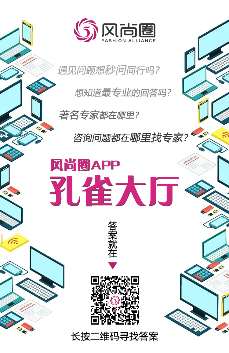 风尚圈
