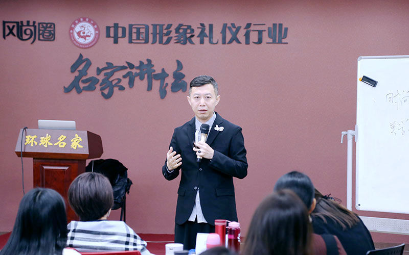 风尚圈形象管理专家韩久九老师