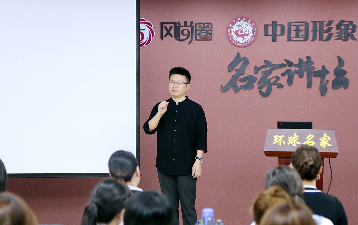 中国形象礼仪行业风尚圈秘书长程从正先生主持开班仪式