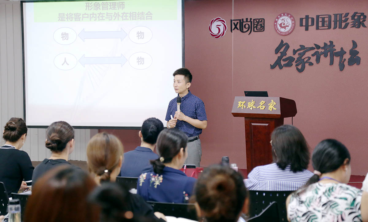 形象管理专家路平老师