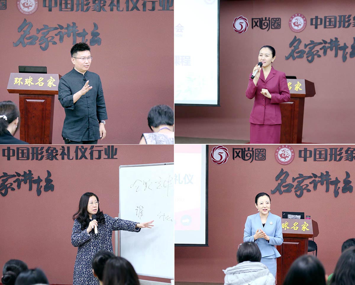 注册礼仪培训师训练营讲师阵容