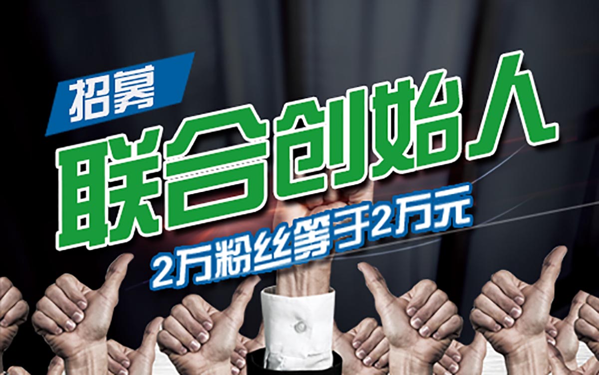 风尚圈联合创始人——创业投资潜力无限