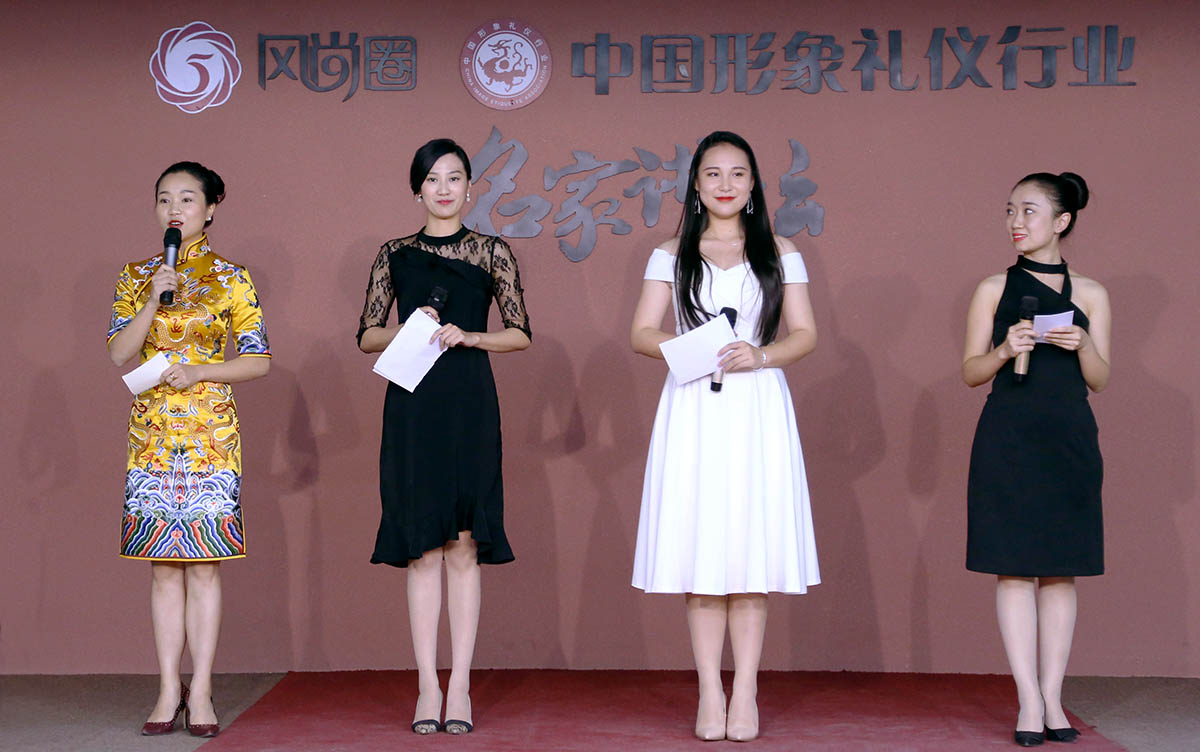 四位晚会主持人