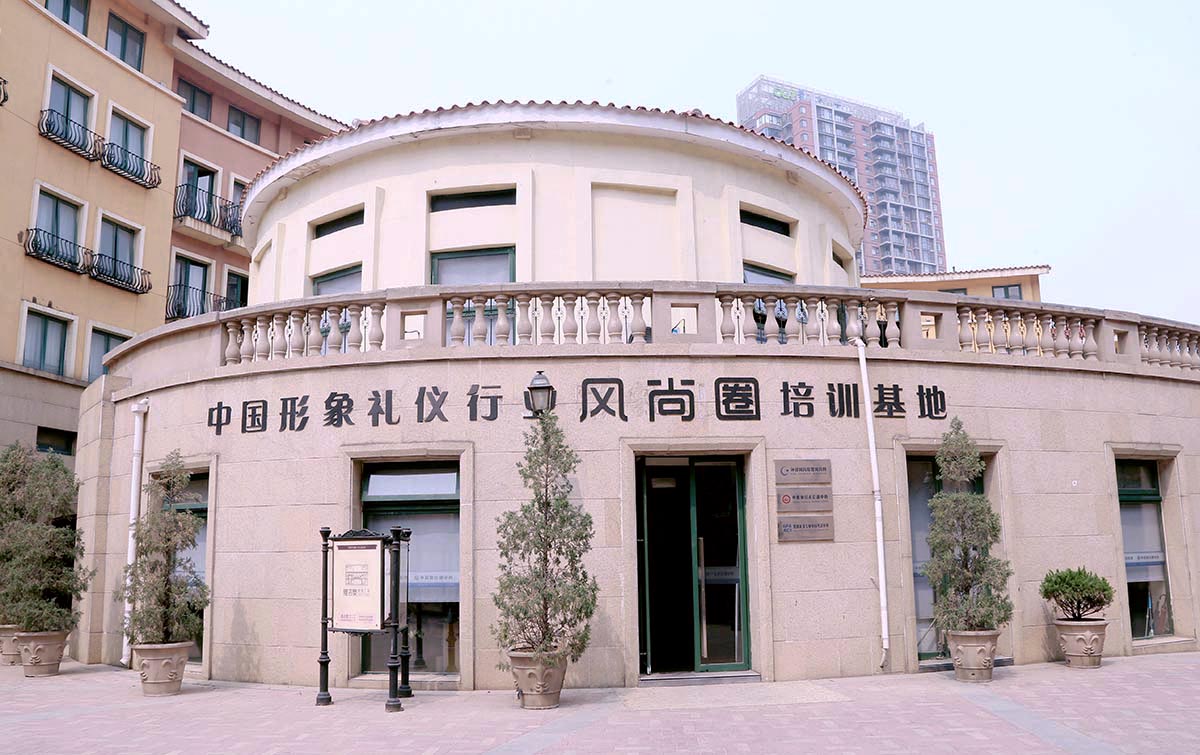 第74届注册形象礼仪讲师班报到须知