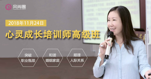 心灵成长,心灵成长培训