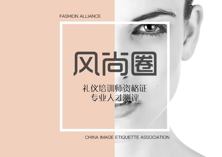 培训证资格考礼仪师证可以吗_培训证资格考礼仪师有用吗_礼仪培训师资格证怎么考