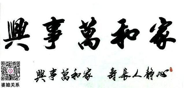 家庭礼仪培训