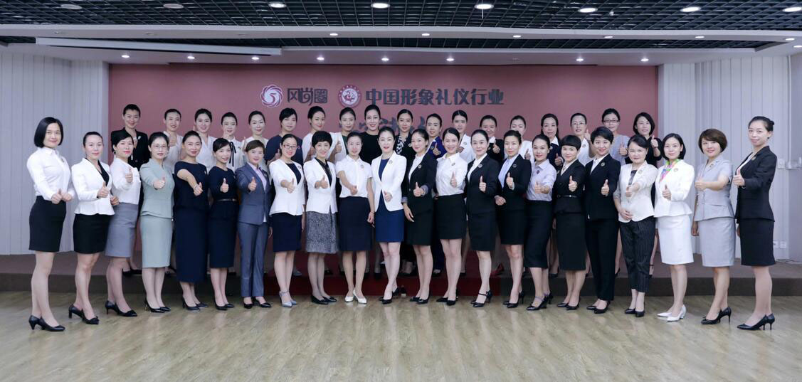 形象礼仪师