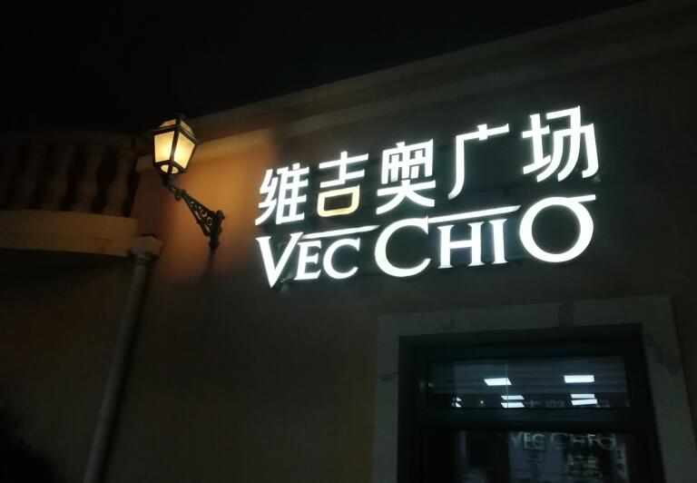 维吉奥